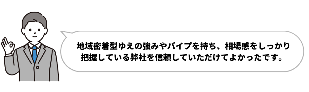 仲介手数料無料の口コミ①