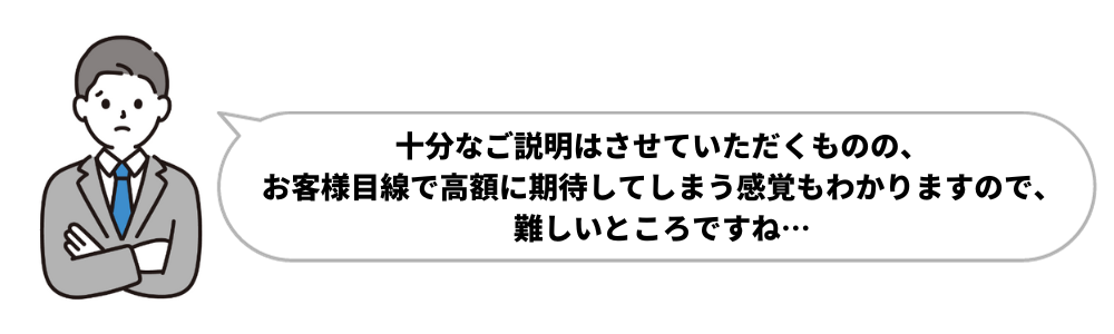 仲介手数料無料の口コミ②